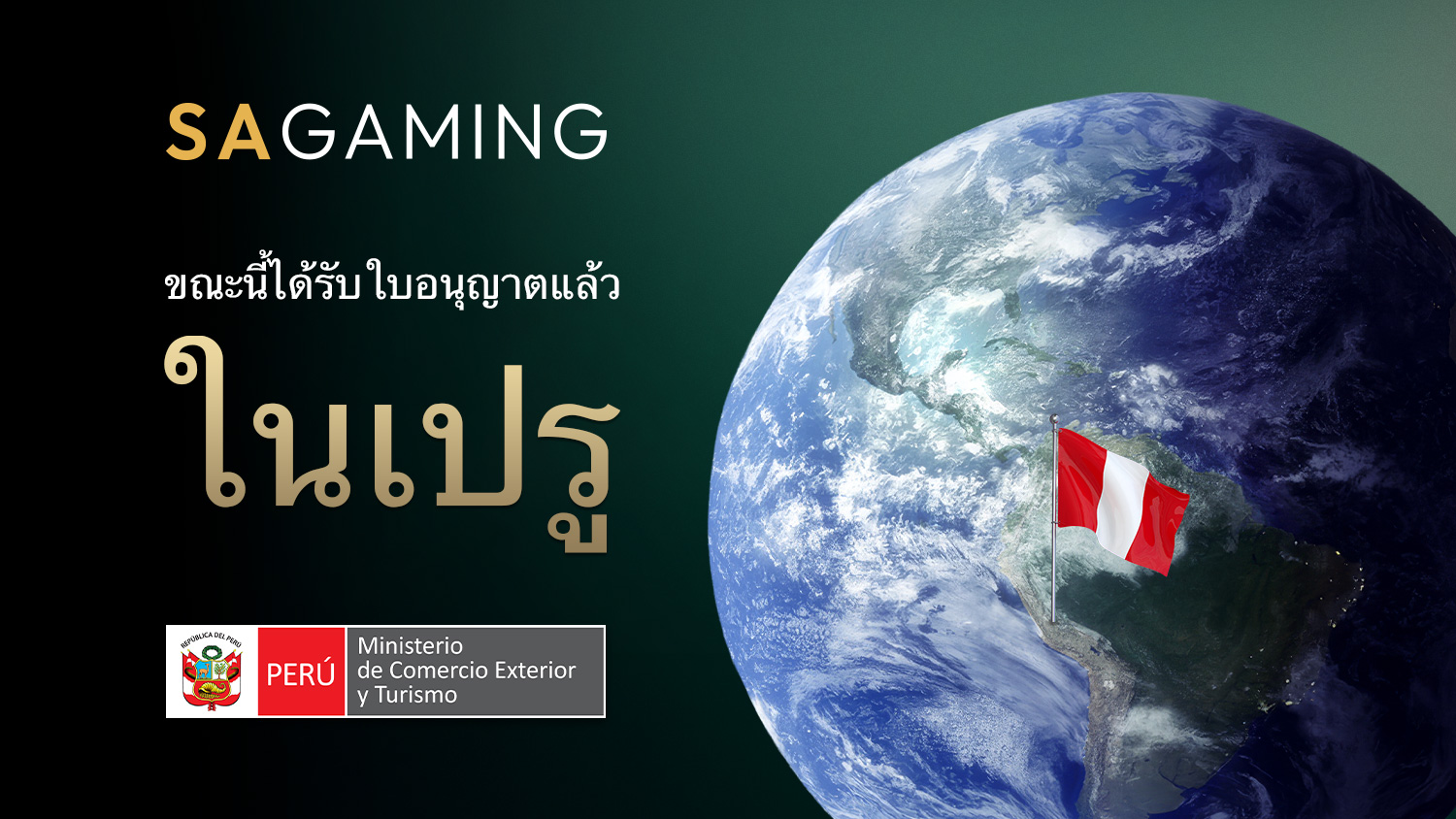 SA Gaming ได้รับใบอนุญาตในเปรูแล้ว!